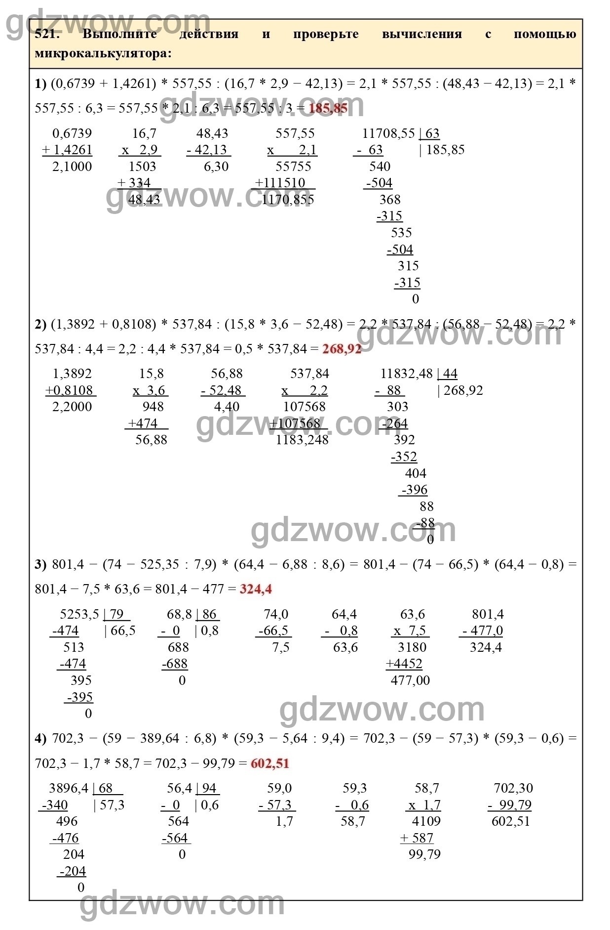 Номер 526 - ГДЗ по Математике 6 класс Учебник Виленкин, Жохов, Чесноков, Шварцбурд 2020. Часть 1 (решебник) - GDZwow